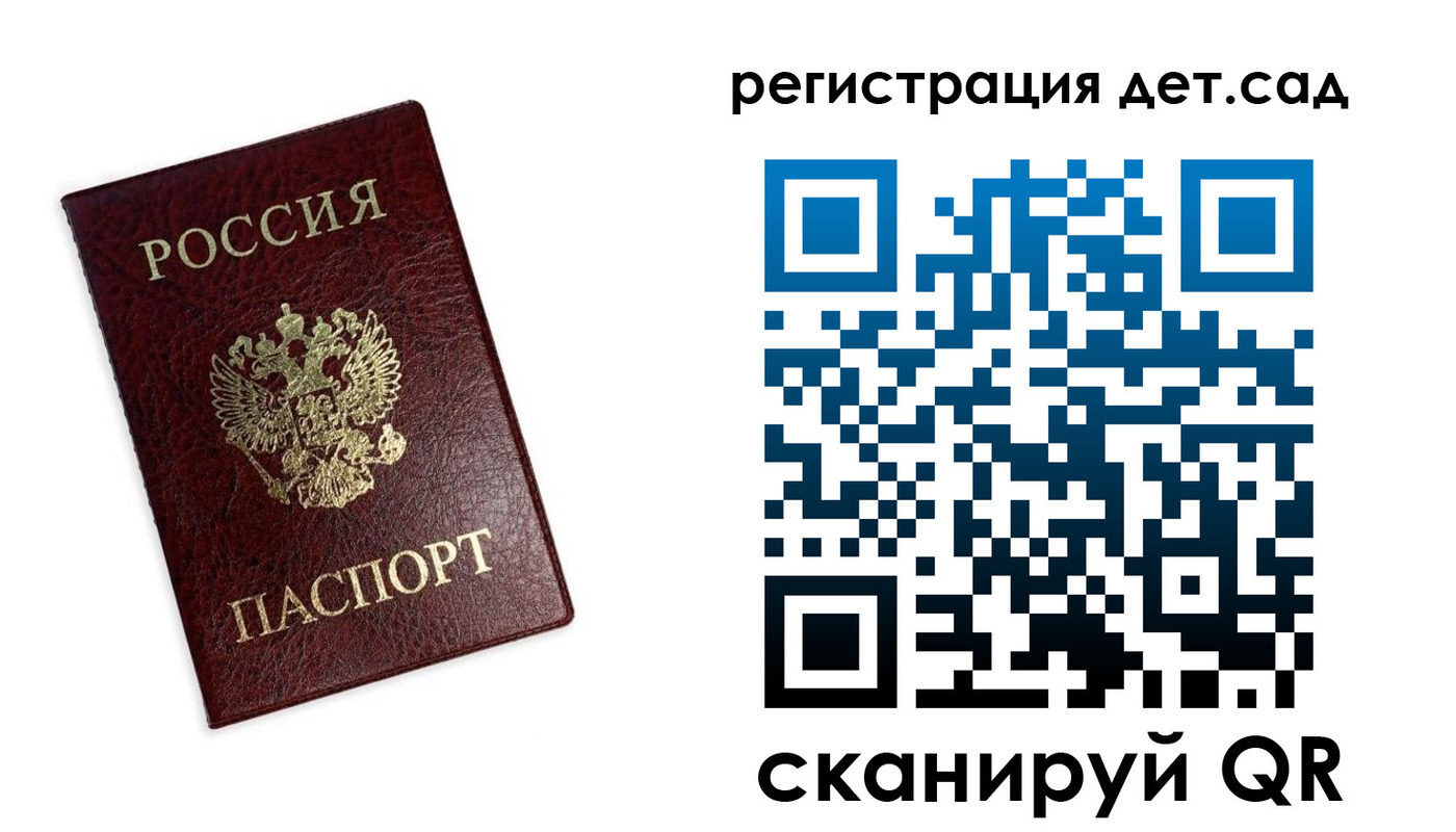 временная регистрация в квартире в Порхове