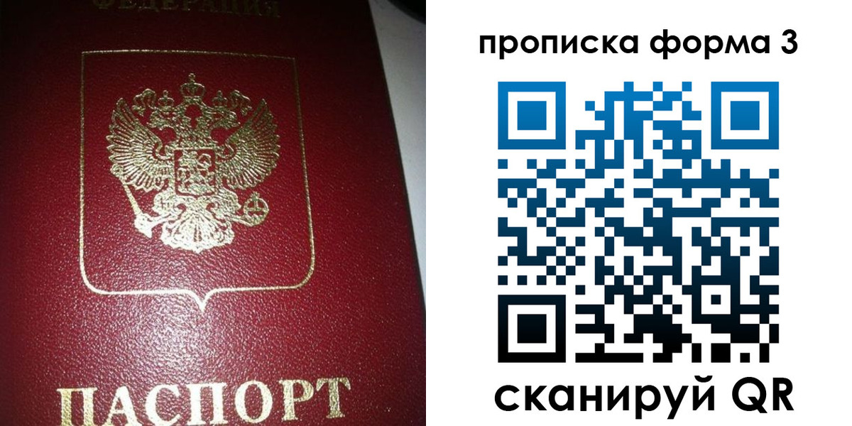 временная регистрация собственник в Порхове