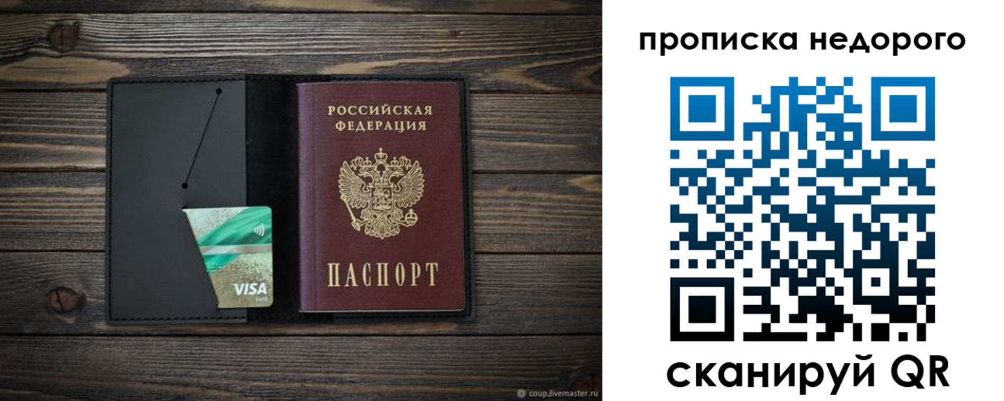 прописка иностранных граждан в Порхове