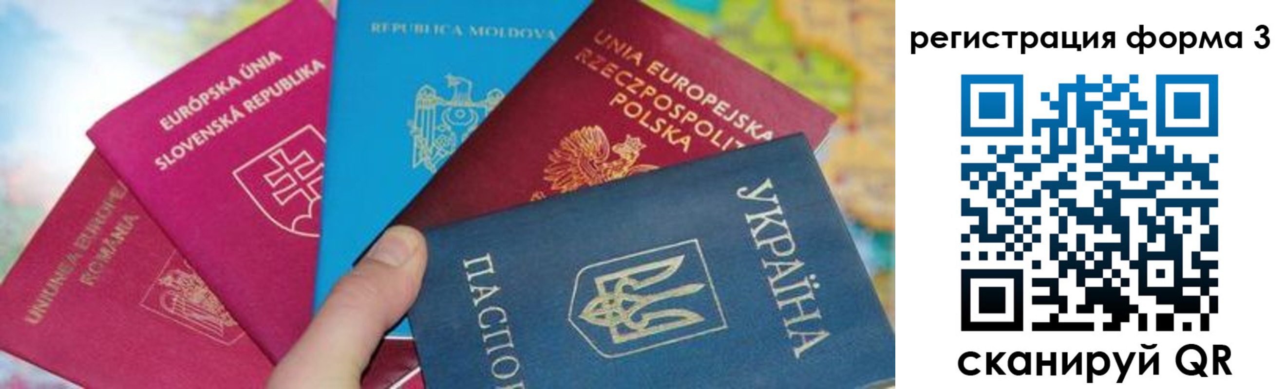 временная регистрация для школы в Порхове