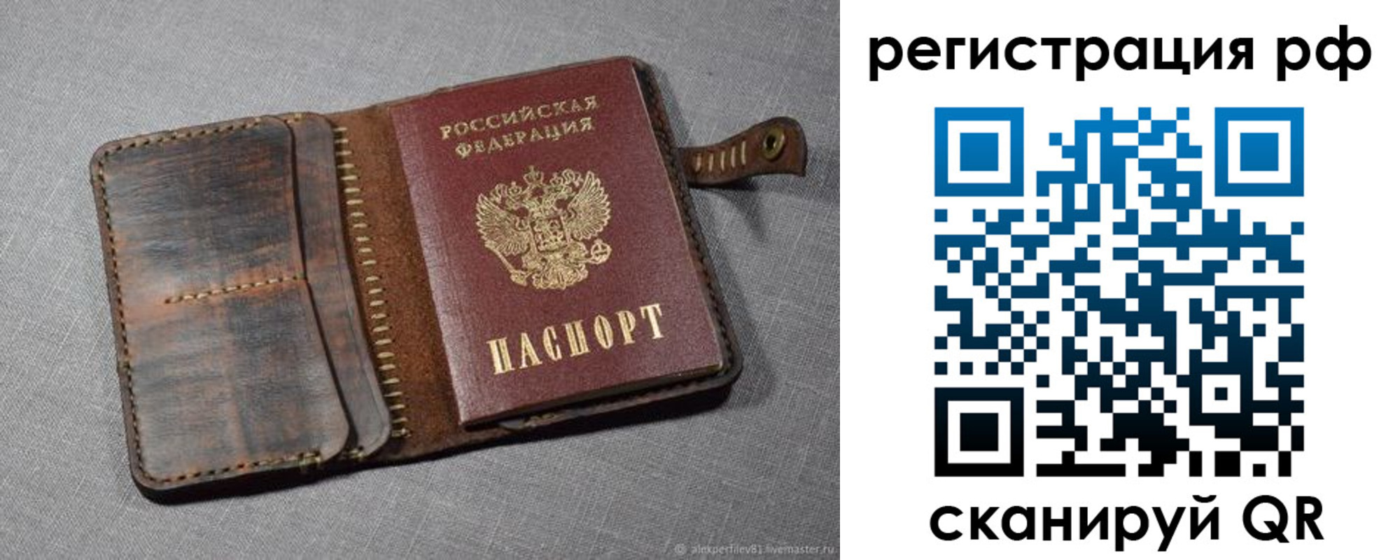 временная регистрация гарантия в Порхове