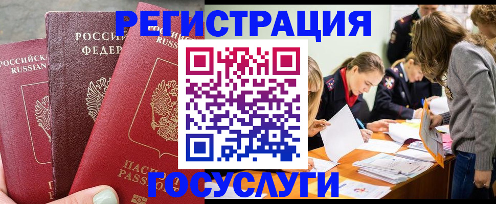 прописка паспорт в Порхове